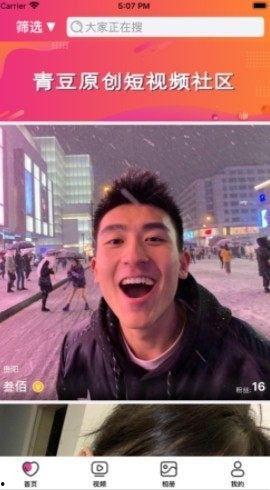 青豆视频国产在线播放,青豆视频带你畅享在线播放新体验