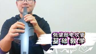 国产电吹管受伤视频,警惕使用安全风险