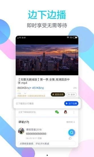 国产93视频迅雷,迅雷下载，重温经典瞬间