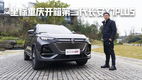 国产车到底多强大啊视频